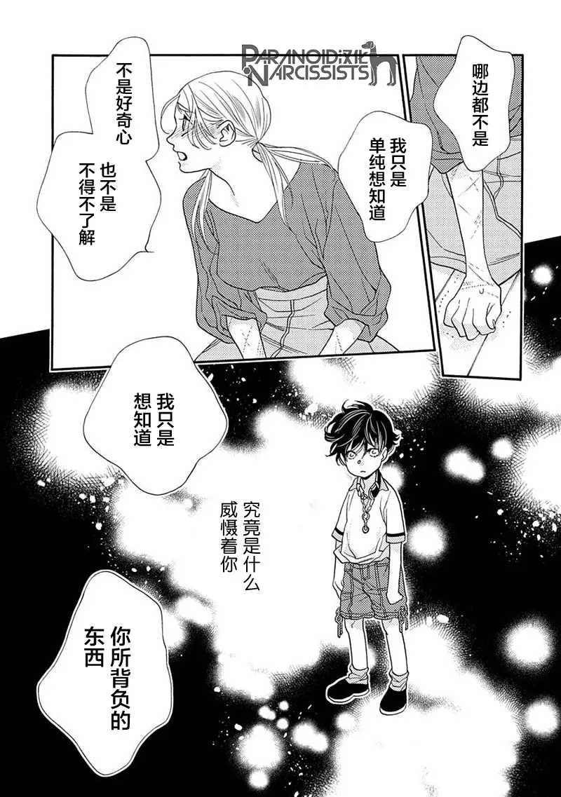 单行本番外1 第39页