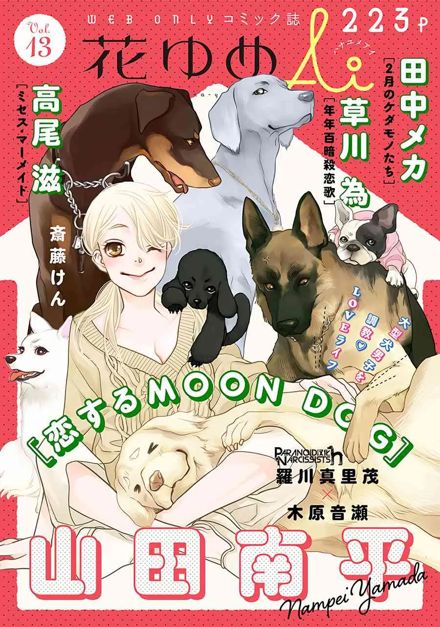 11话 第1页