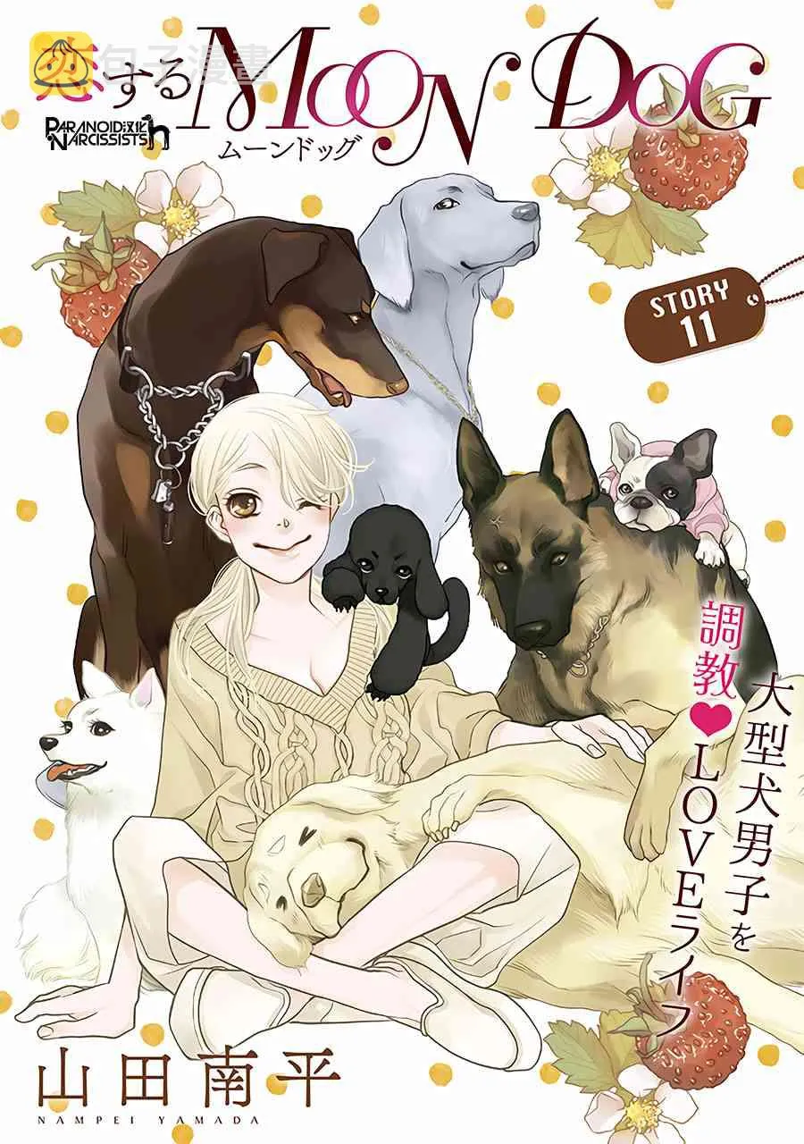 11话 第2页