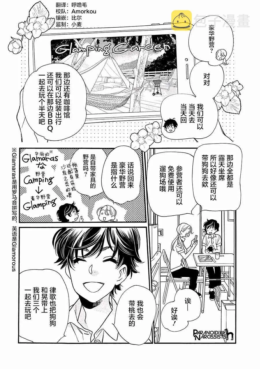 11话 第3页