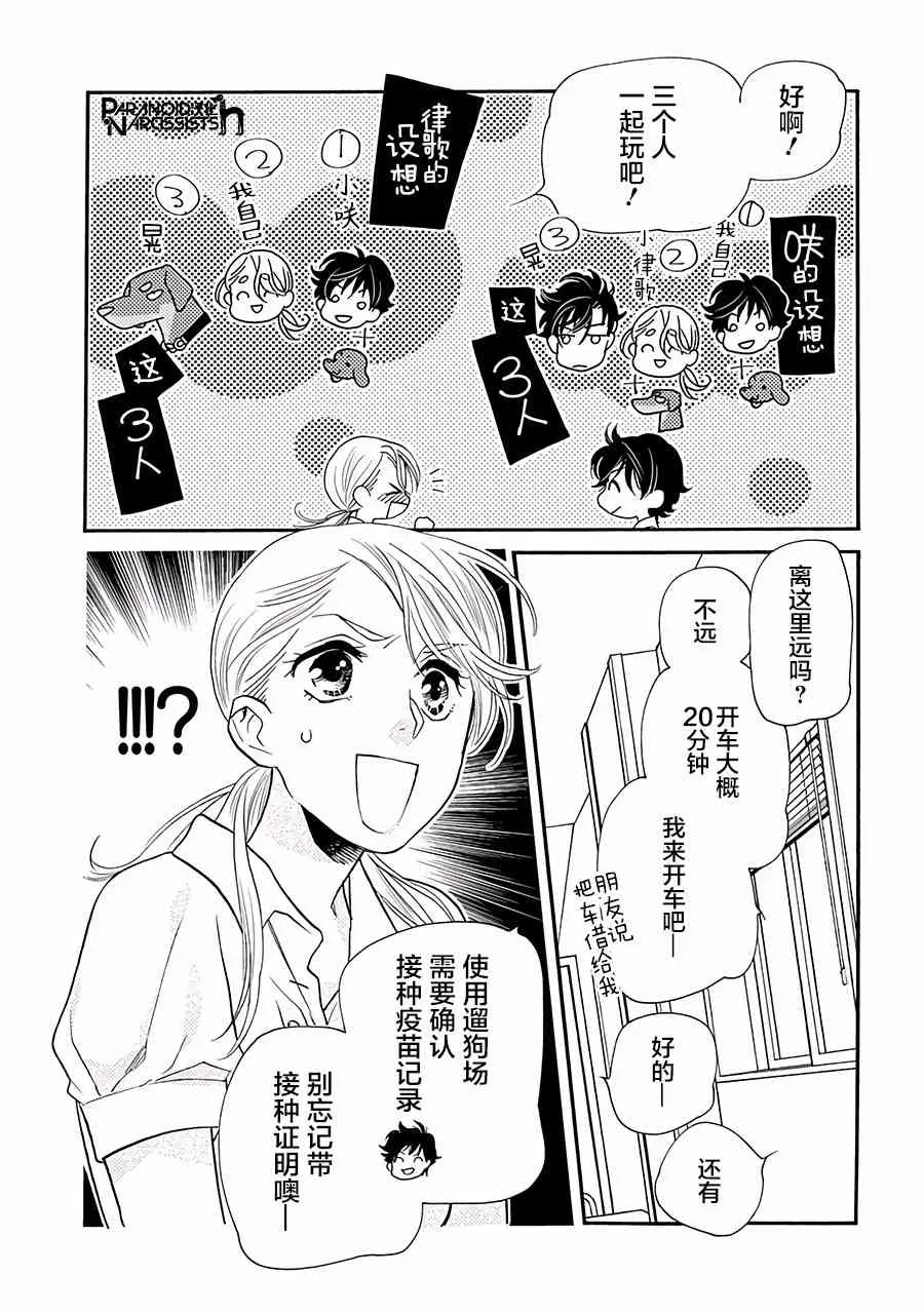 11话 第4页