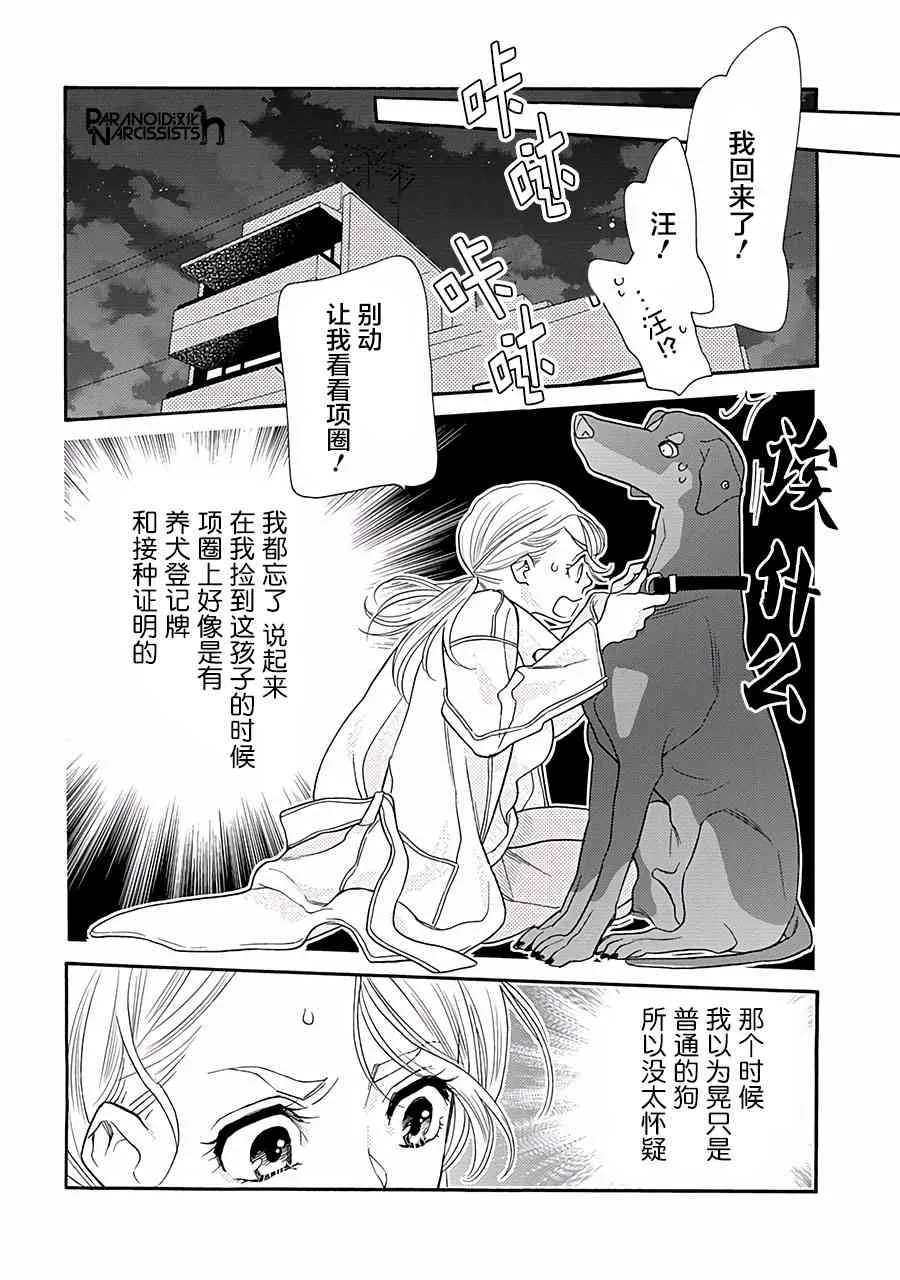 11话 第5页