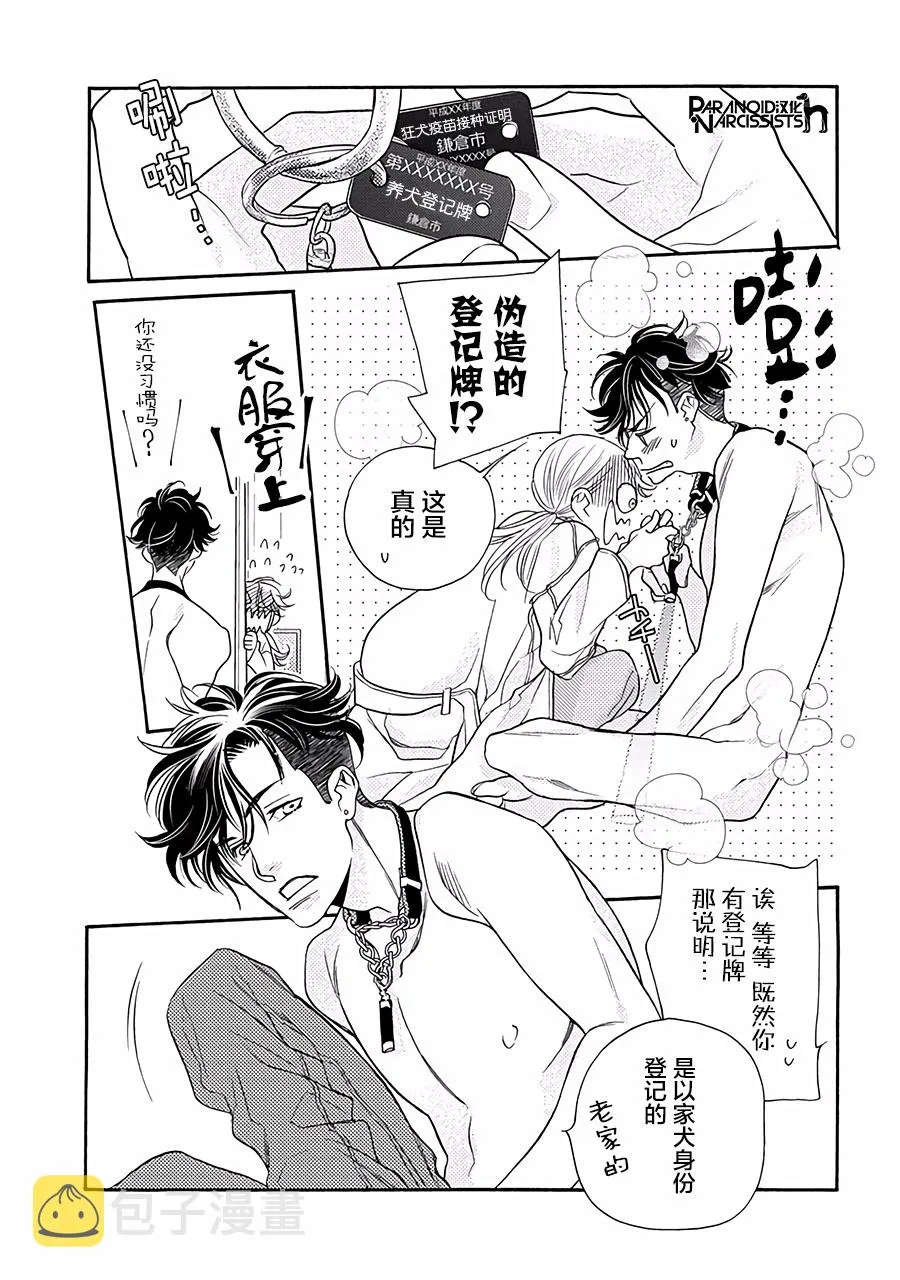 11话 第6页