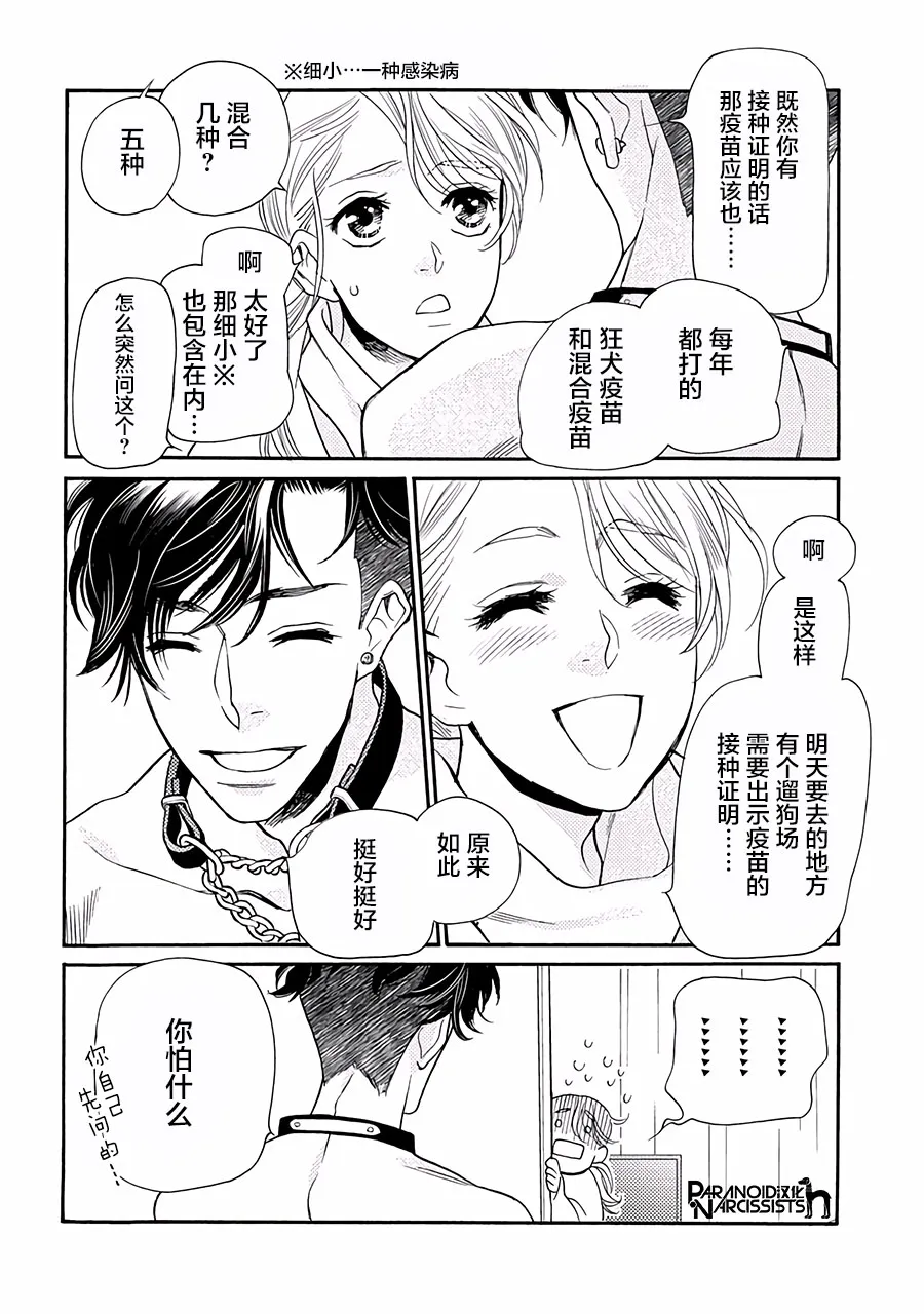 11话 第7页