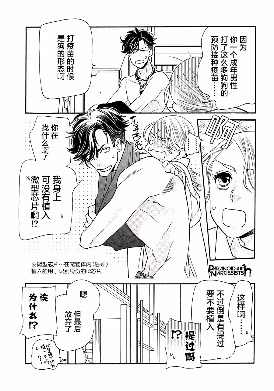 11话 第8页