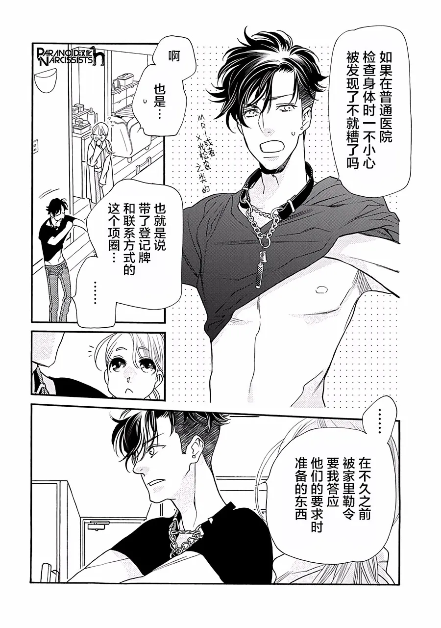 11话 第9页