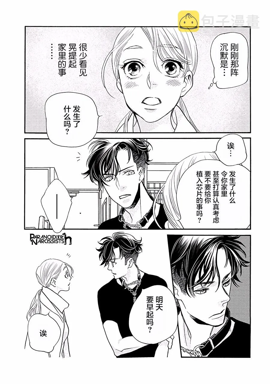 11话 第10页