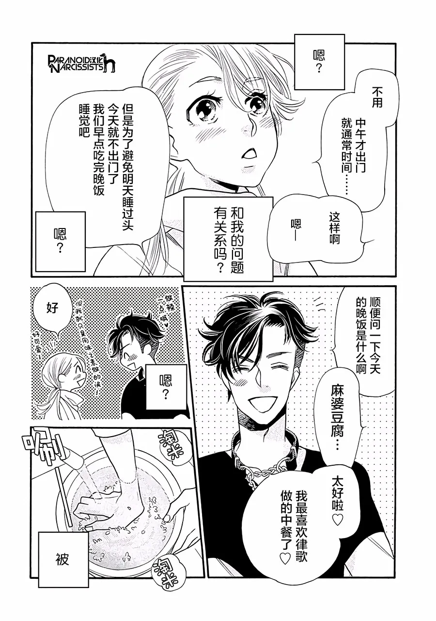 11话 第11页