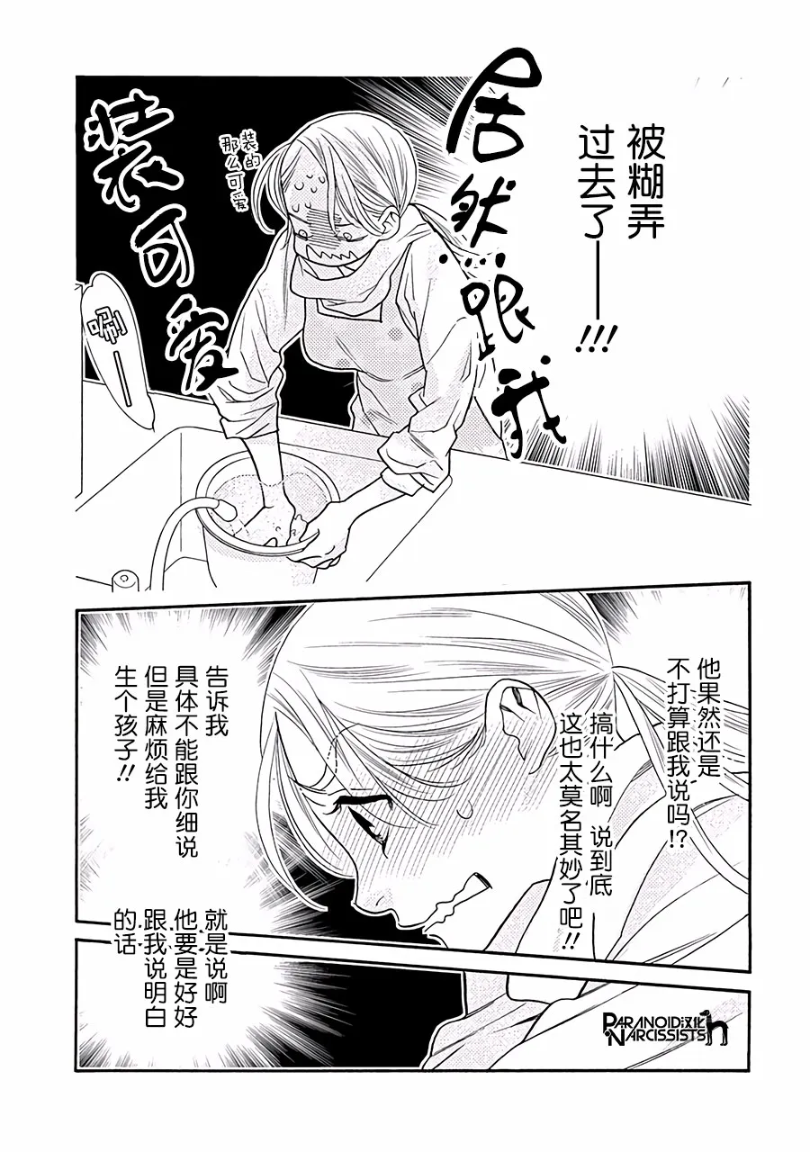 11话 第12页