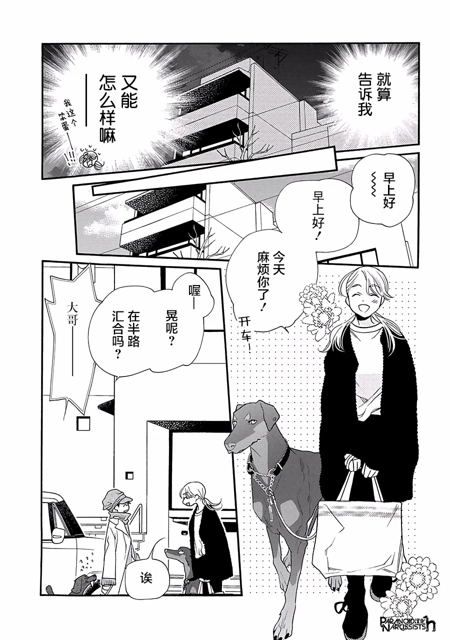 11话 第14页