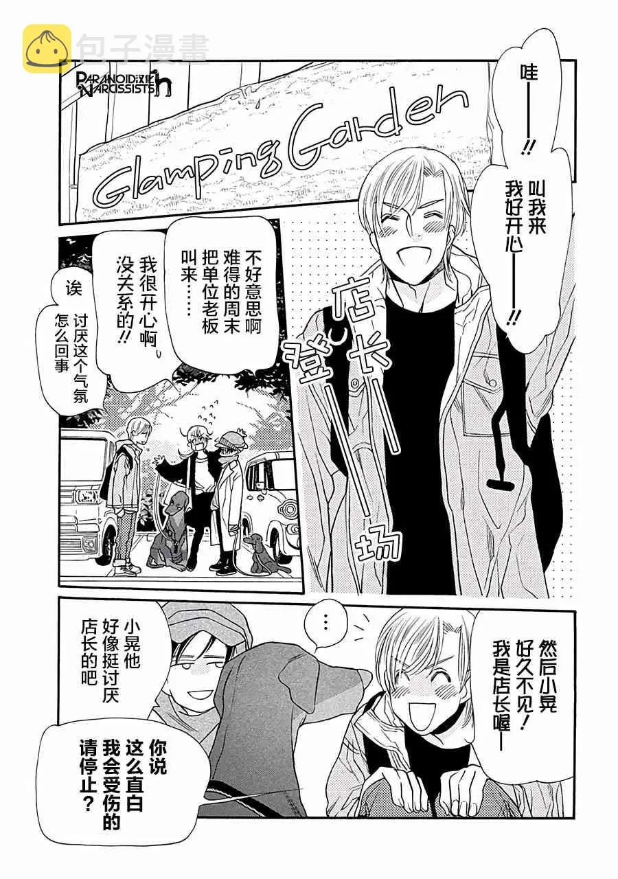 11话 第16页