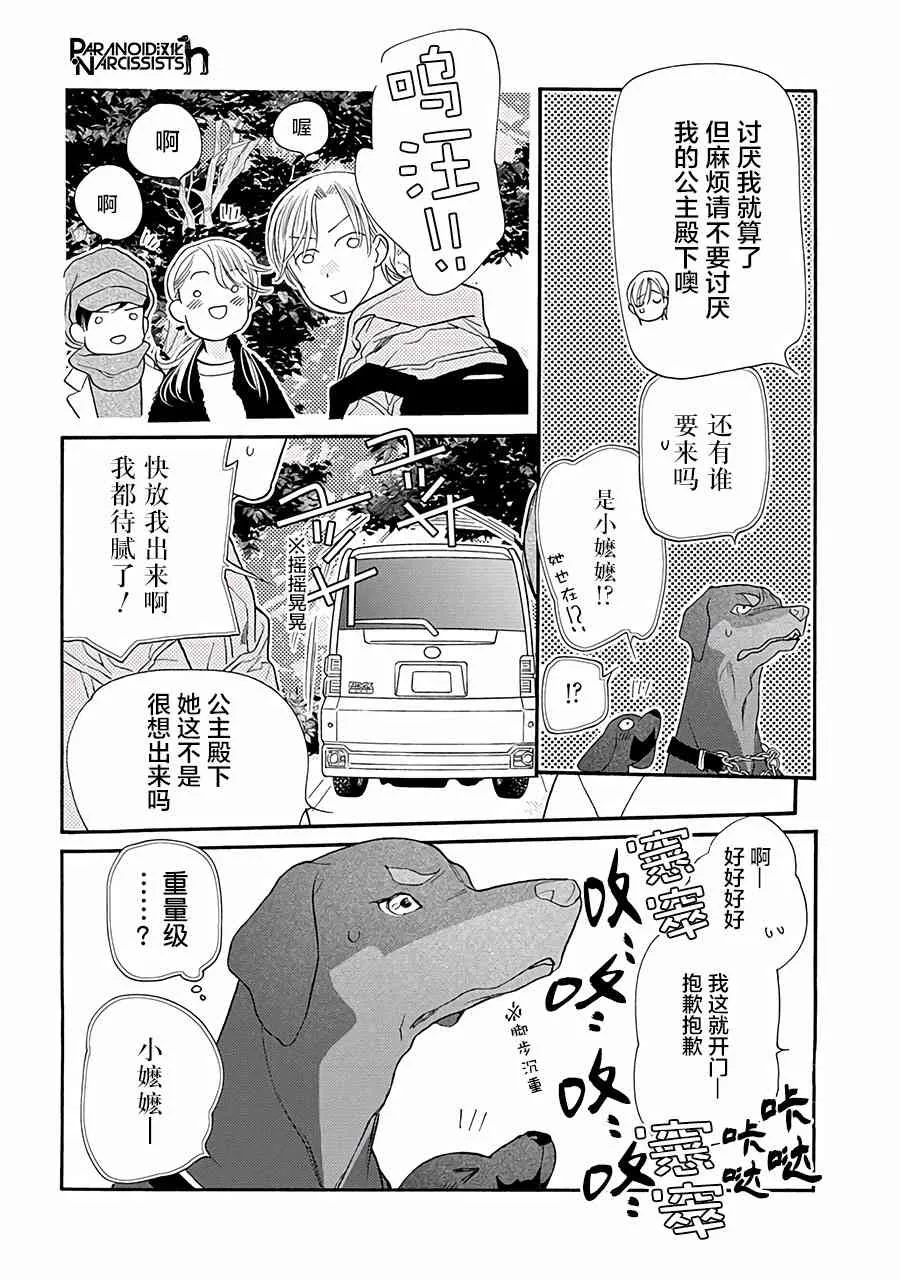 11话 第17页