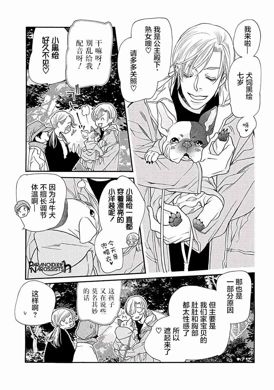 11话 第18页