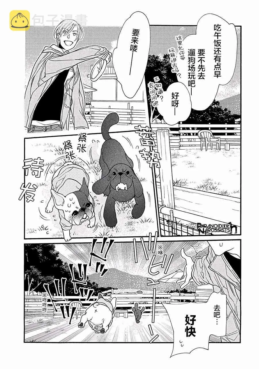 11话 第20页