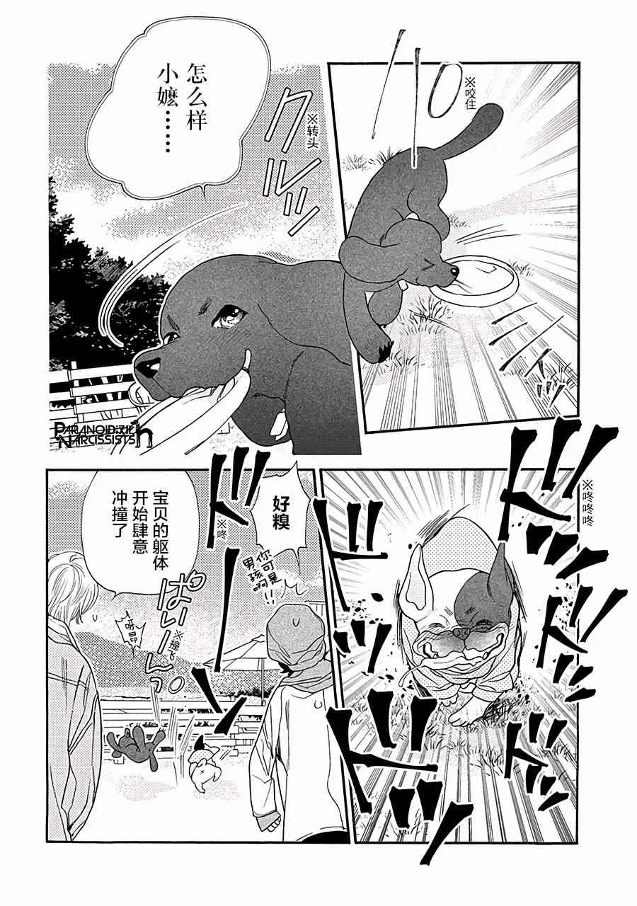 11话 第21页