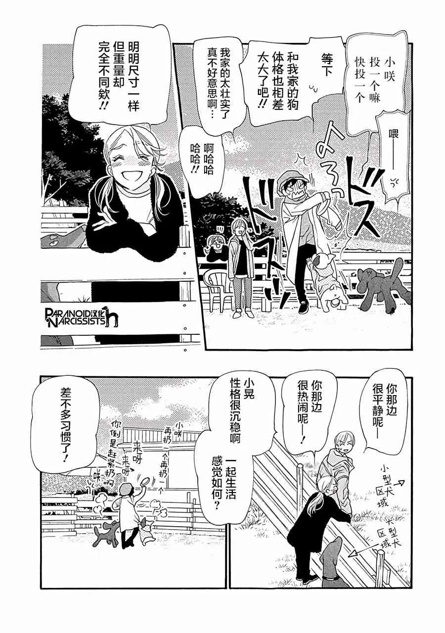 11话 第22页
