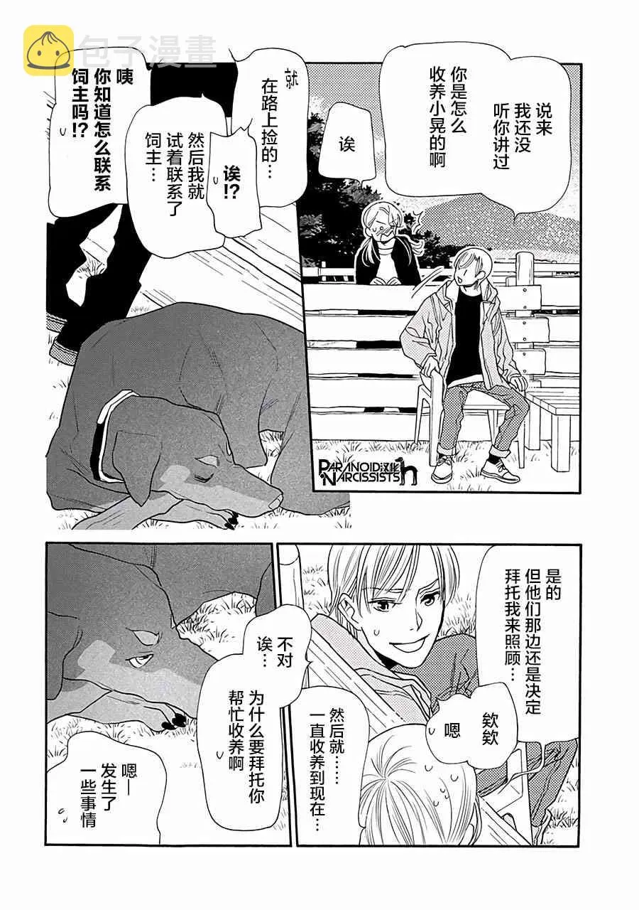 11话 第23页