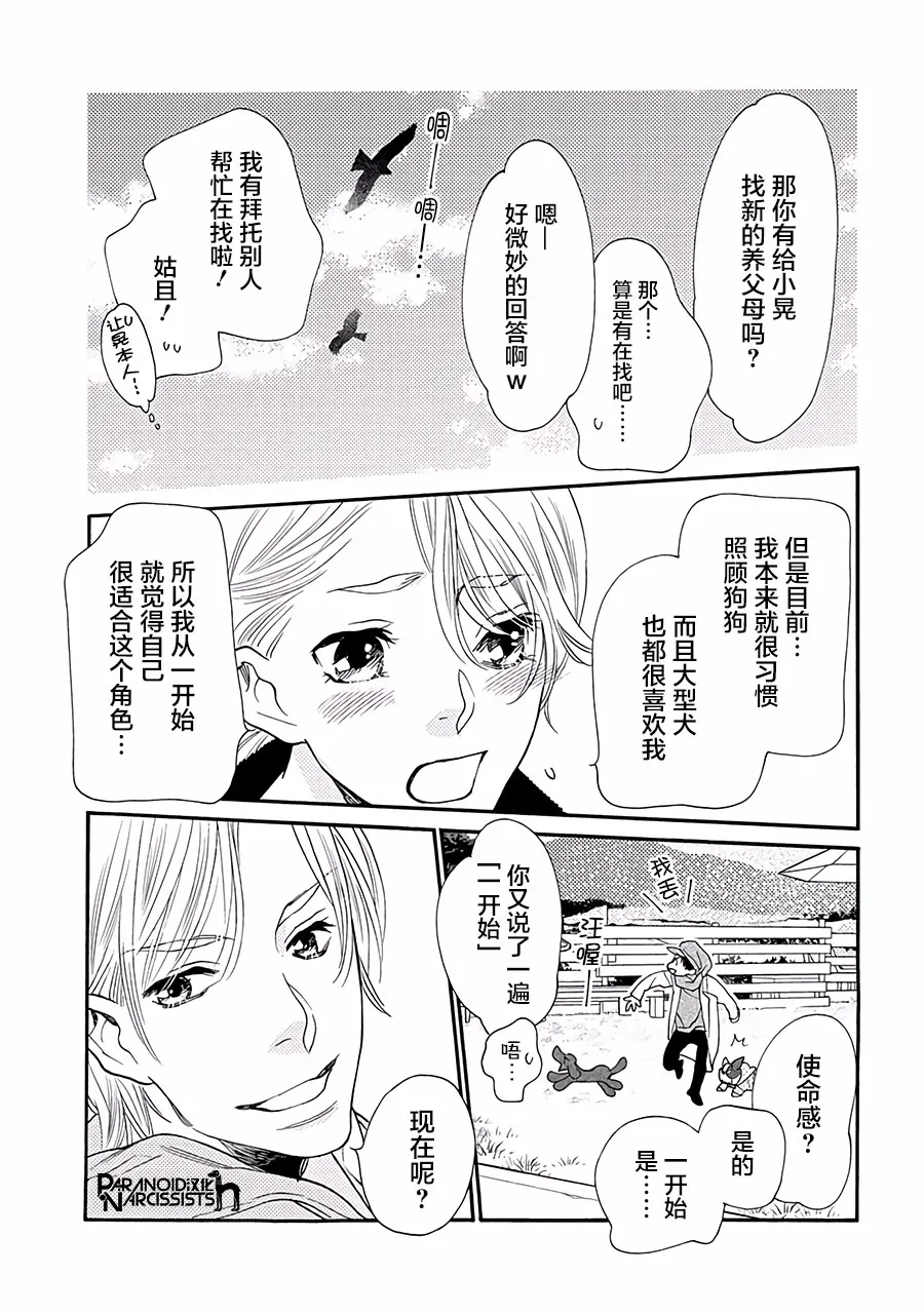 11话 第24页