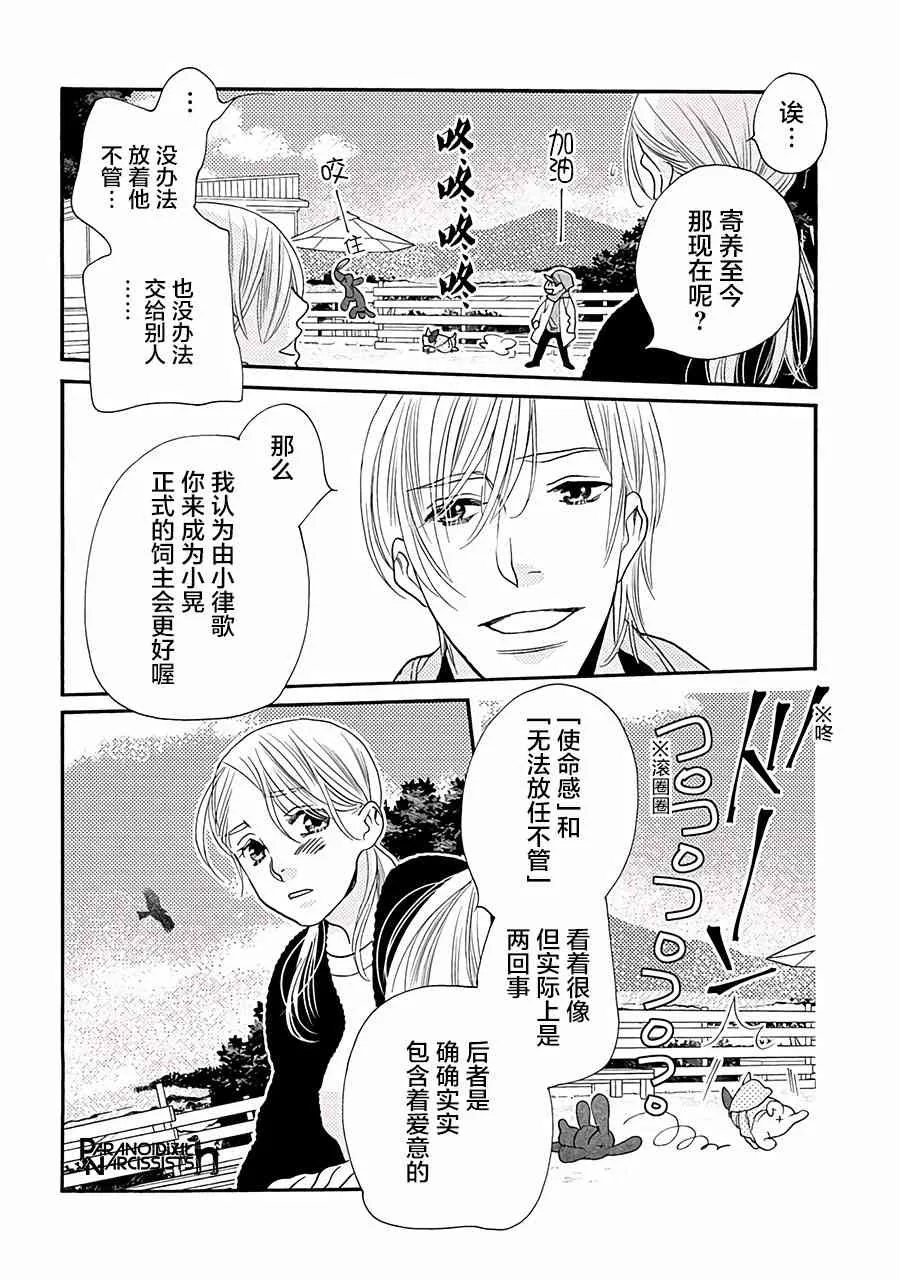 11话 第25页