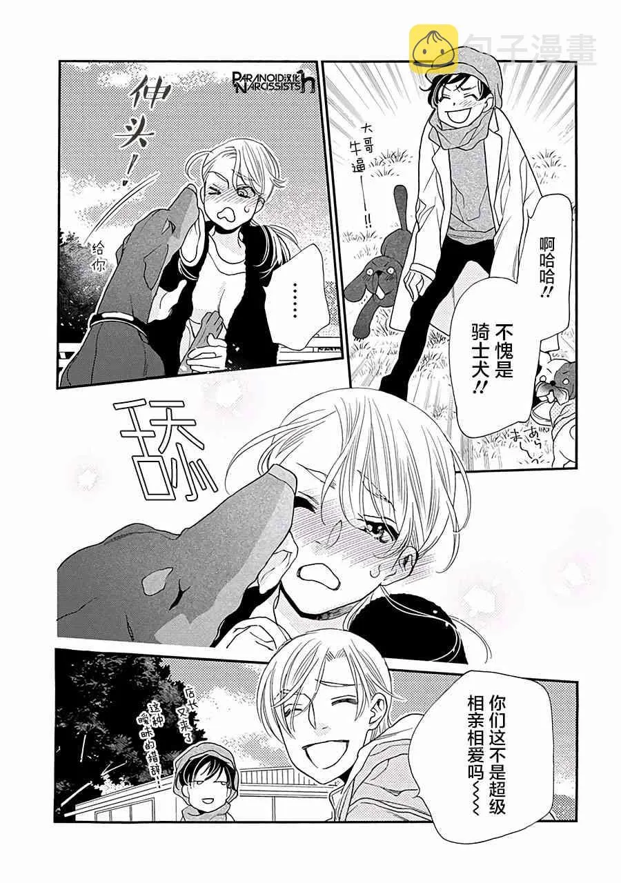 11话 第28页