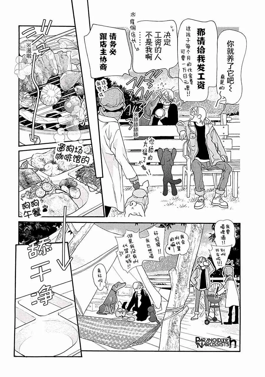 11话 第29页
