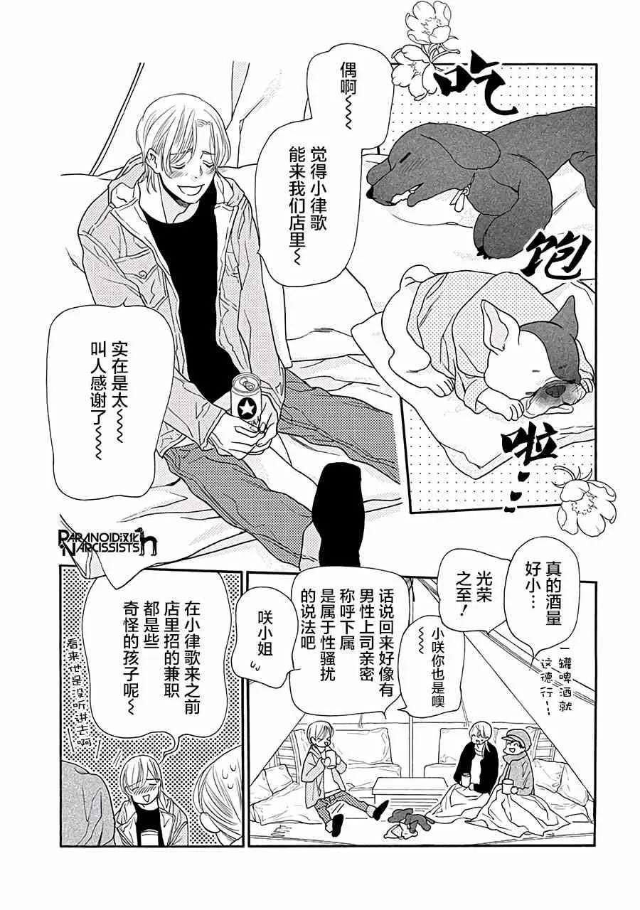 11话 第30页