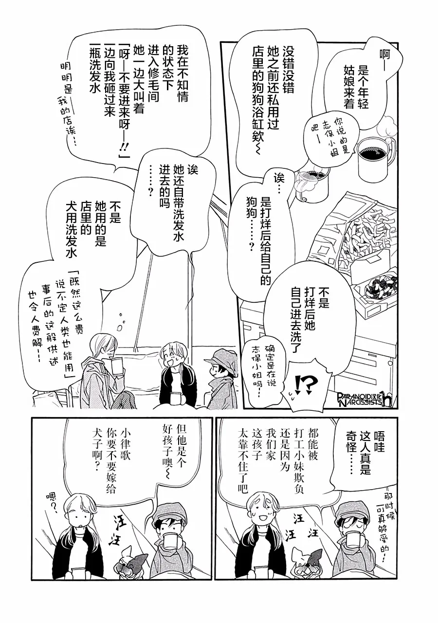 11话 第31页