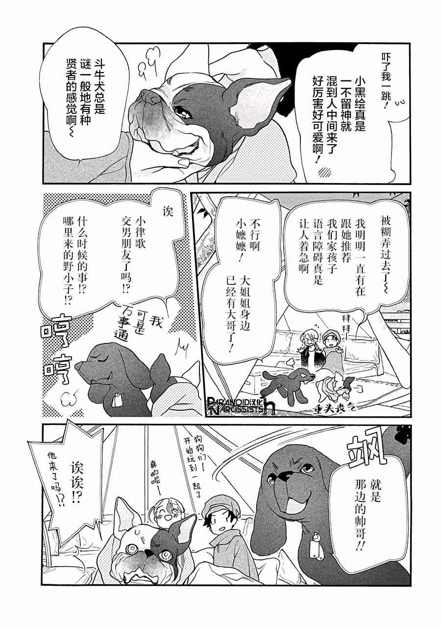 11话 第32页