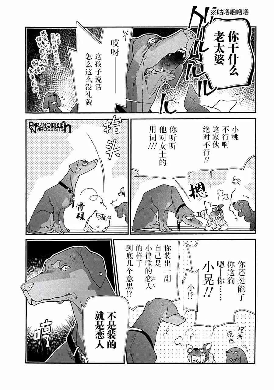 11话 第34页
