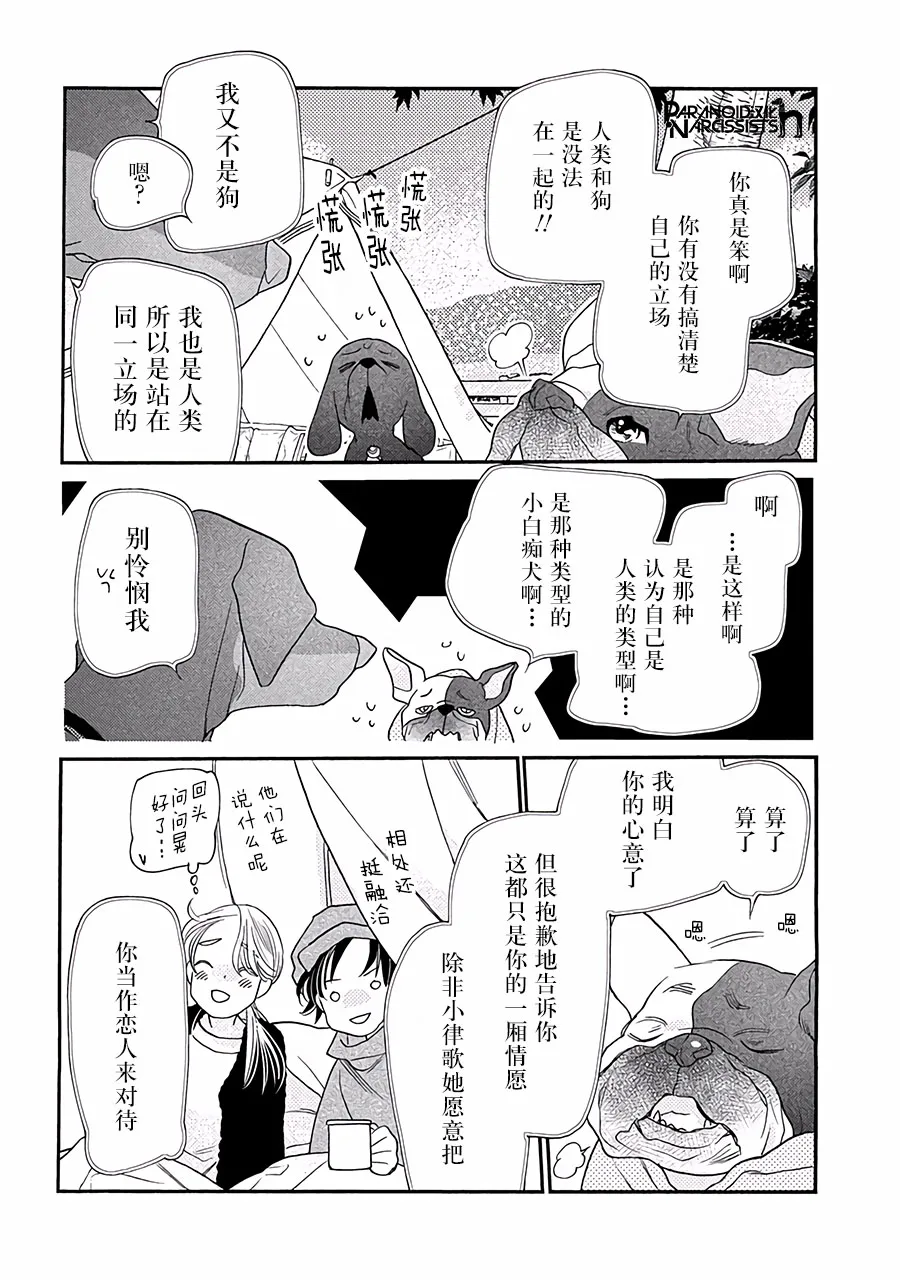 11话 第35页