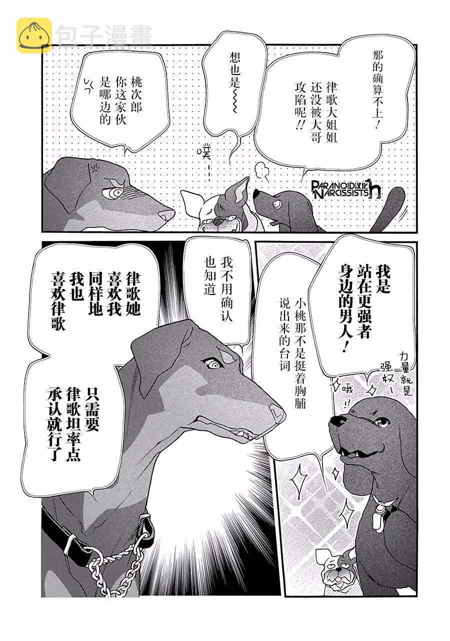 11话 第36页