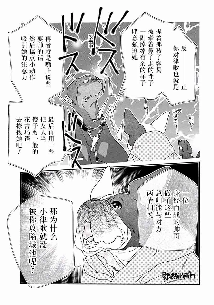 11话 第38页