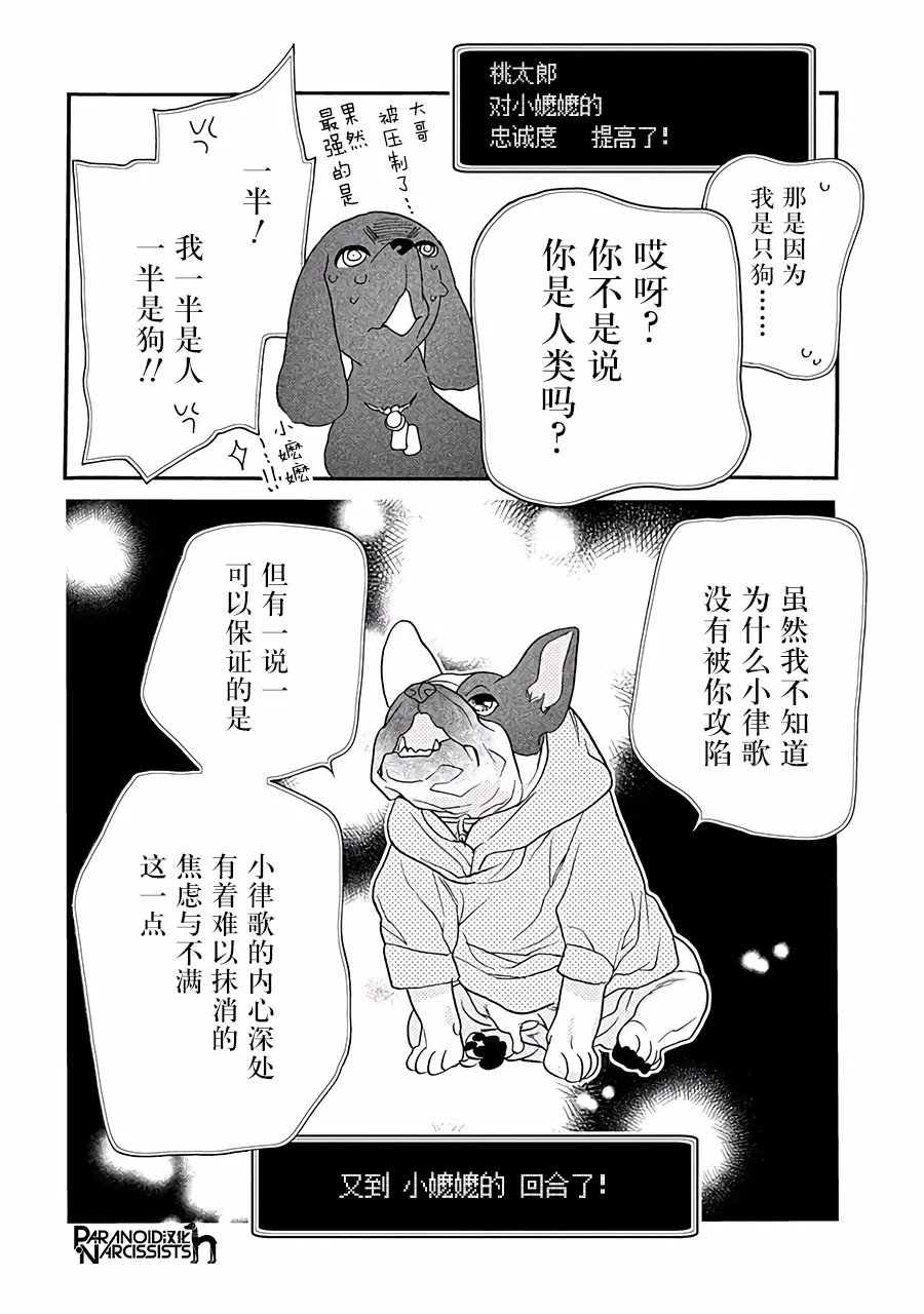 11话 第39页