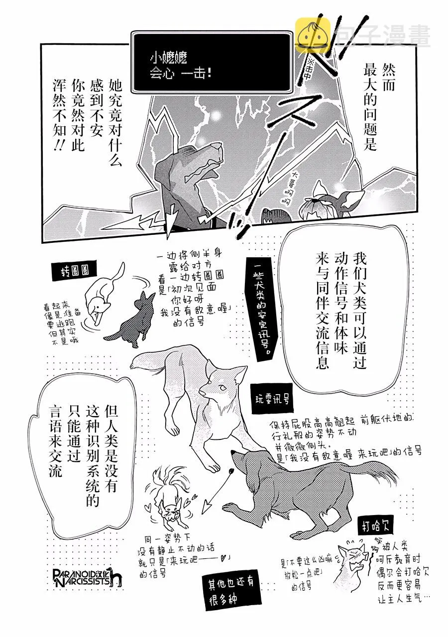 11话 第40页