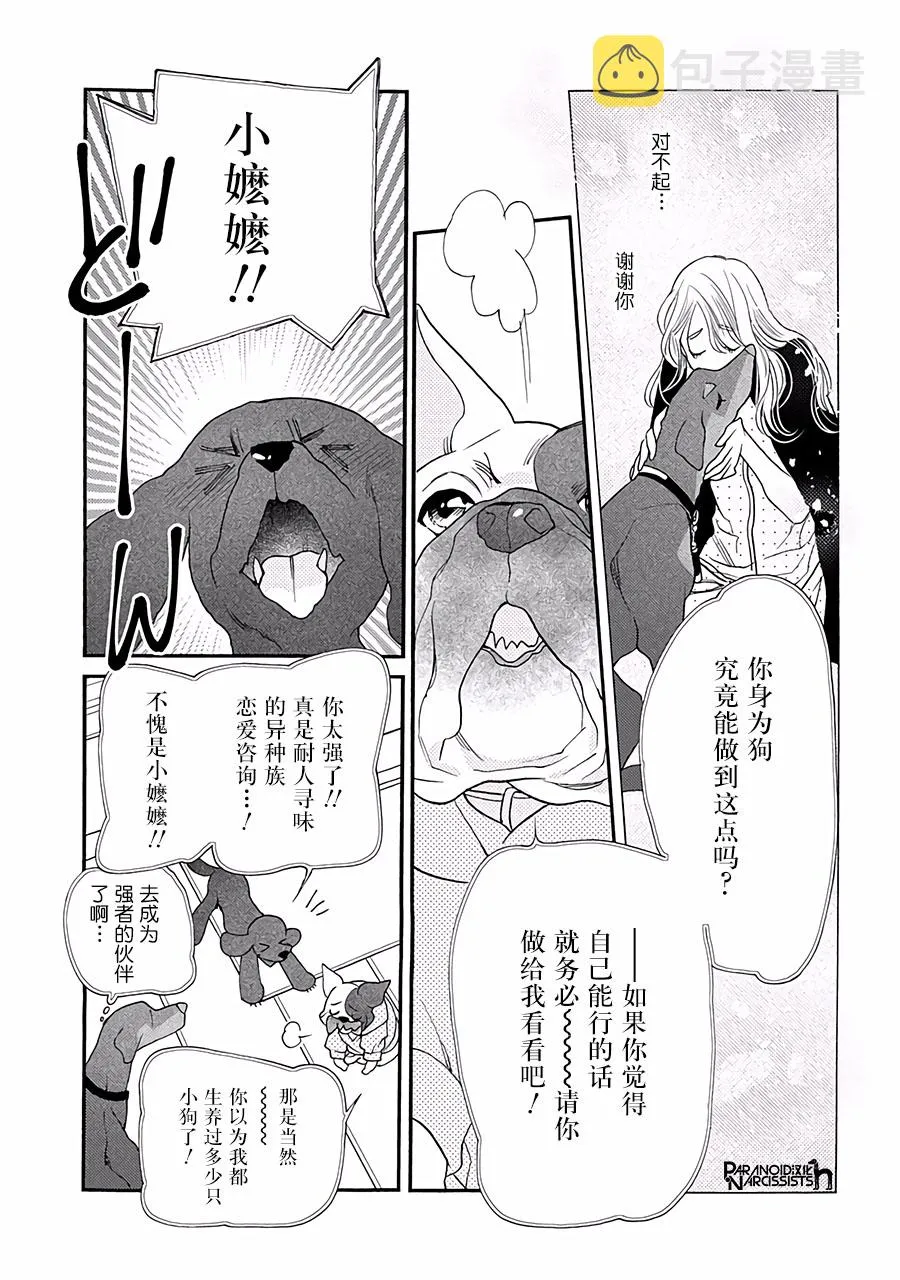 11话 第42页