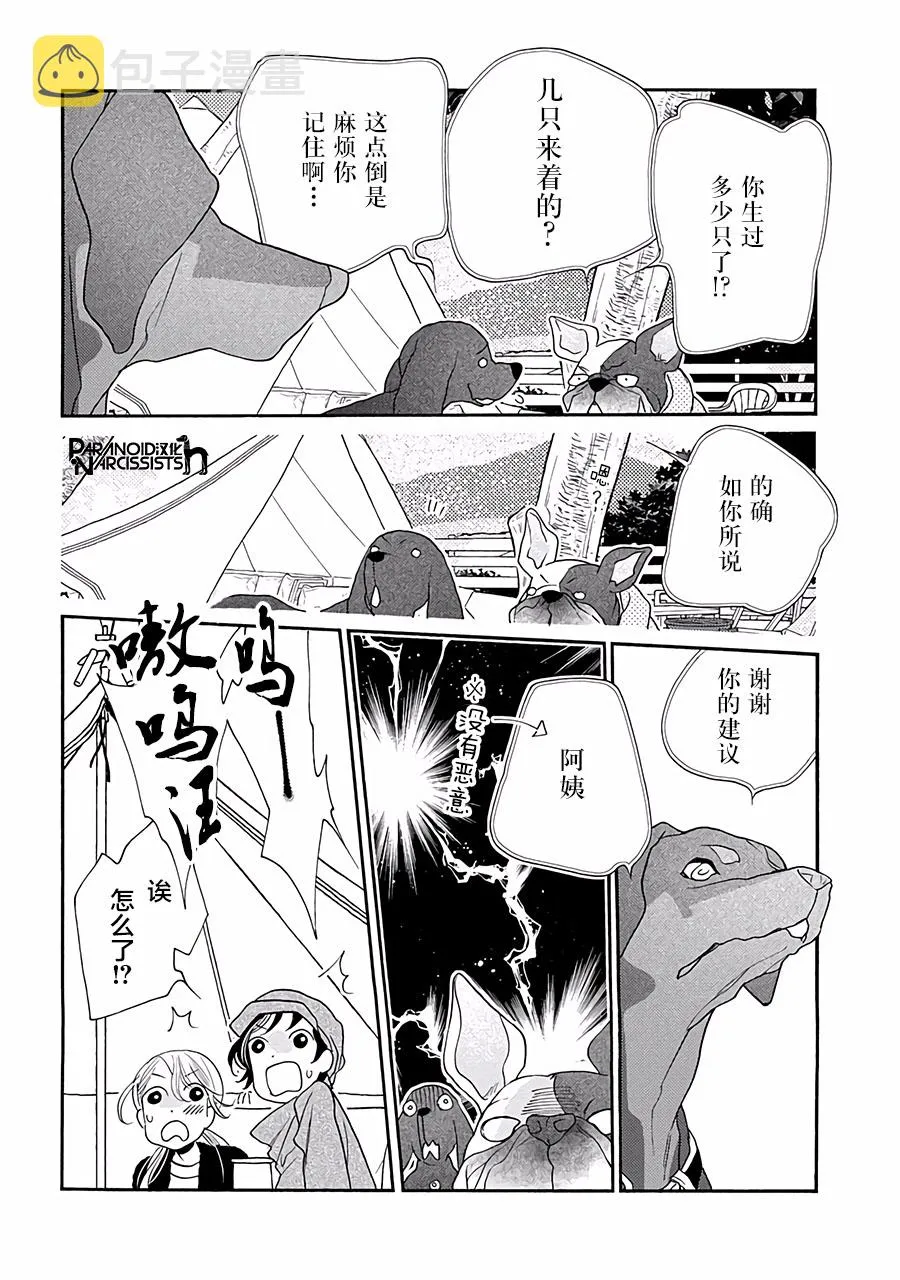 11话 第43页