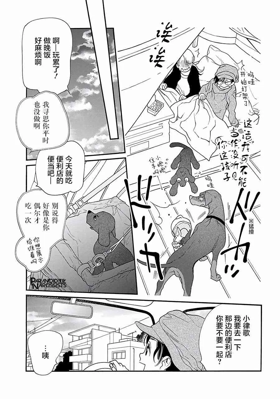 11话 第44页