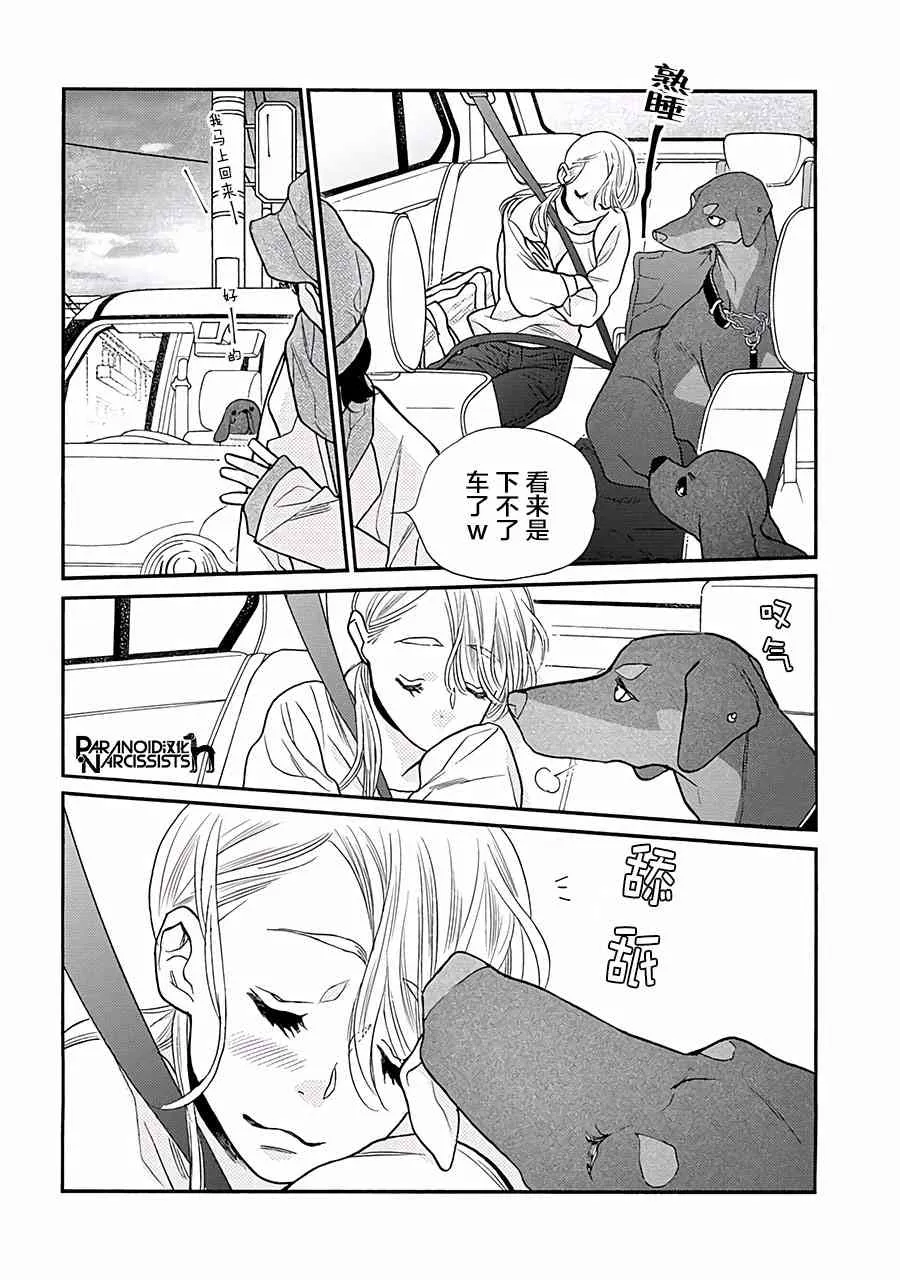 11话 第45页