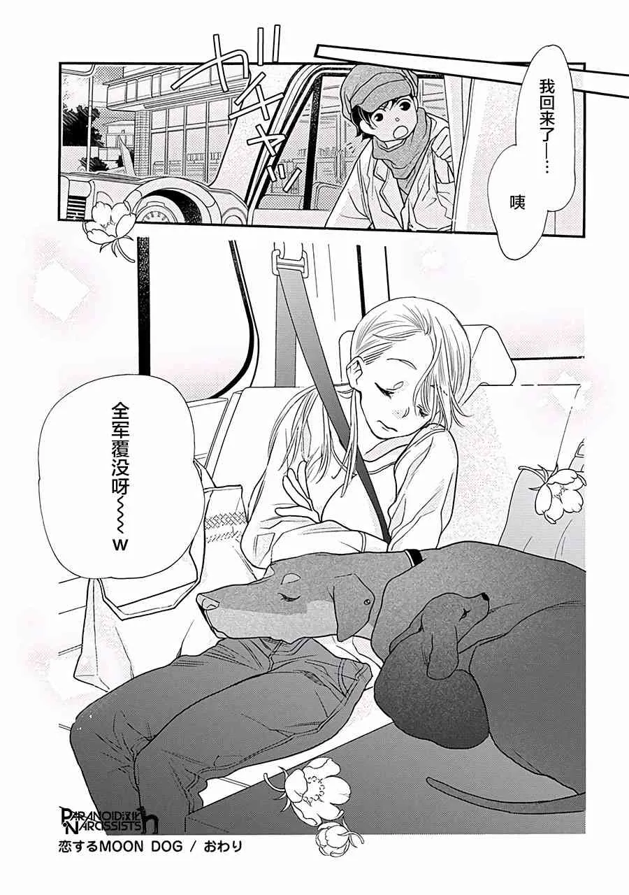 11话 第46页