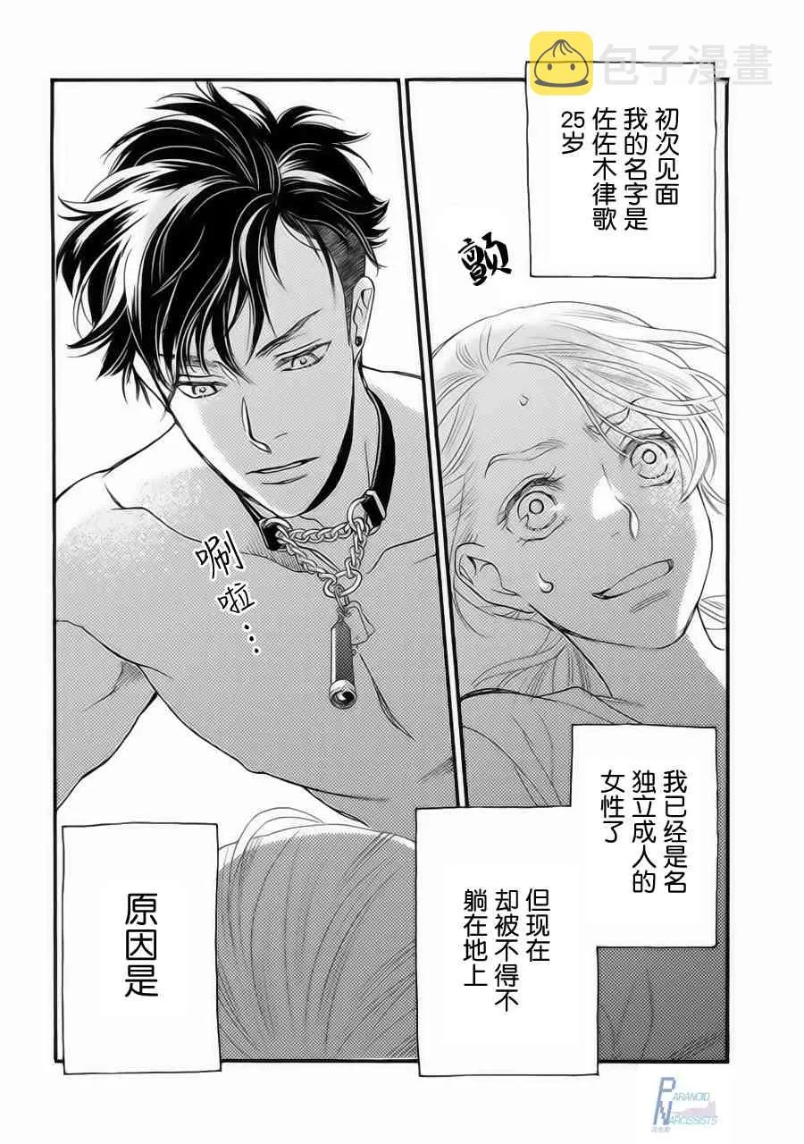 1话 第2页