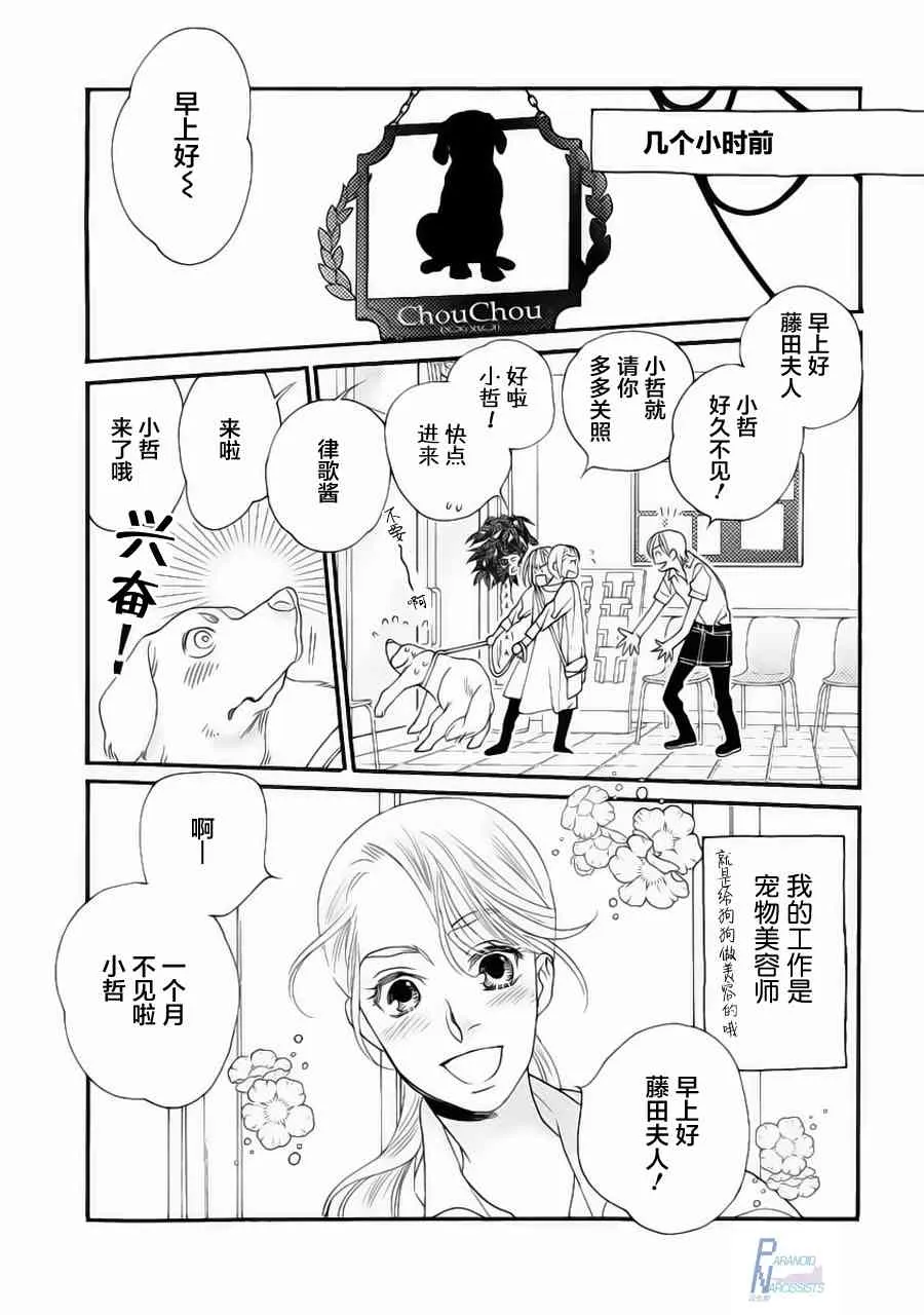 1话 第5页