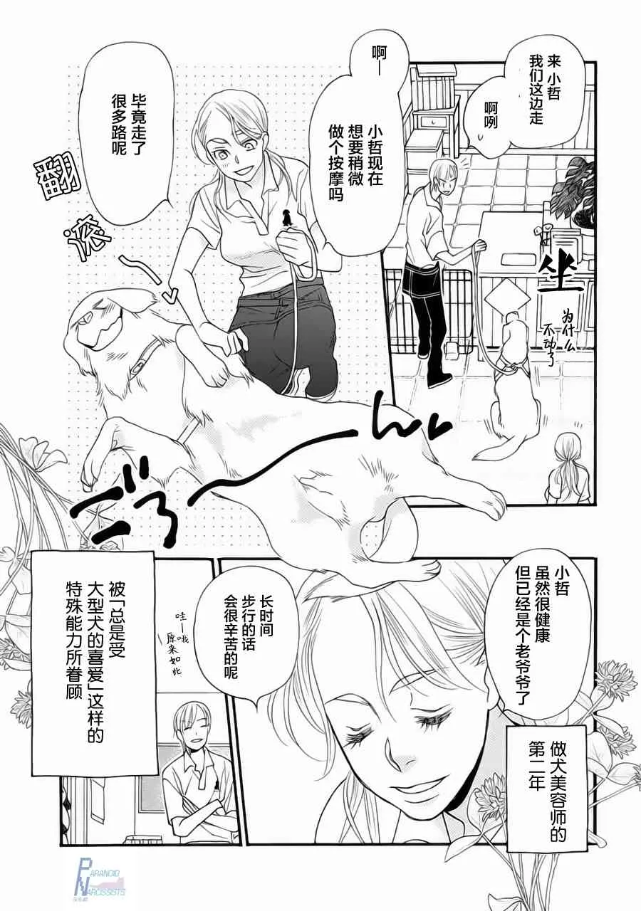 1话 第7页