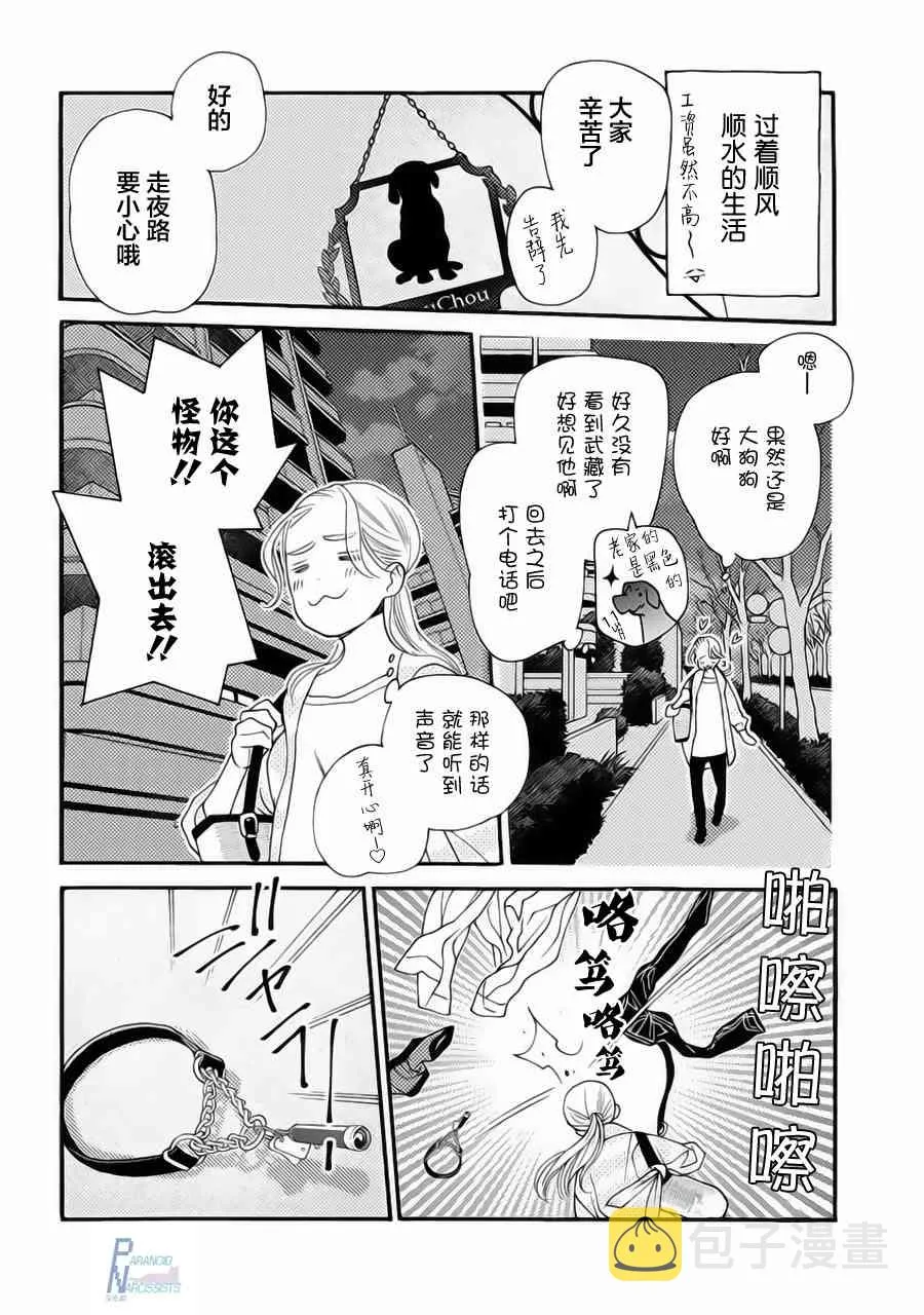 1话 第8页