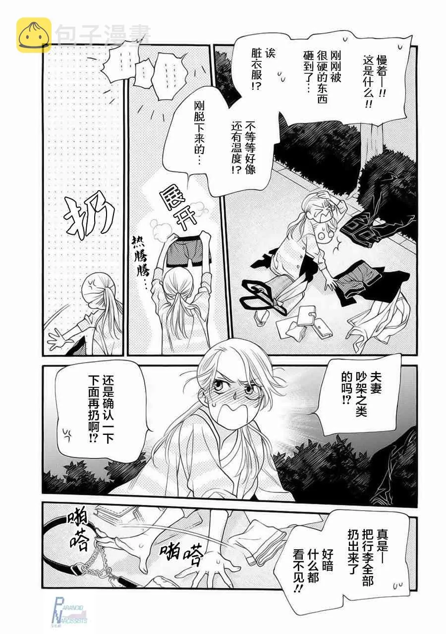 1话 第9页