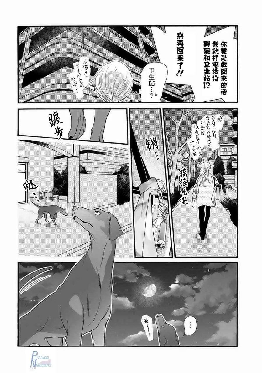 1话 第10页