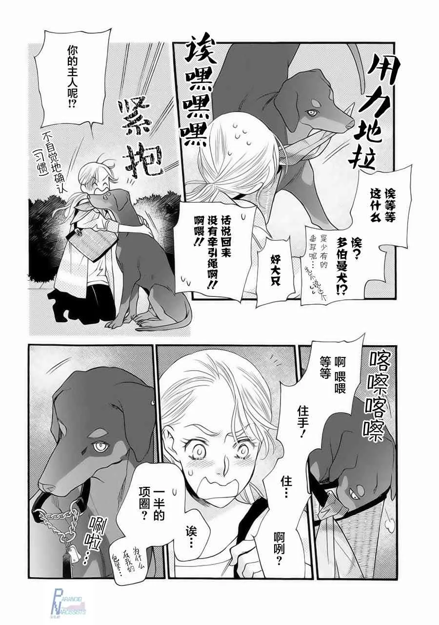 1话 第12页