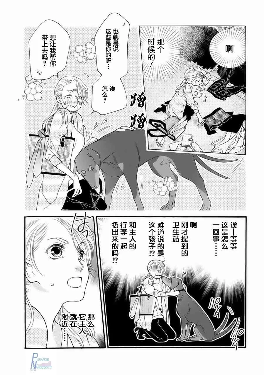 1话 第13页
