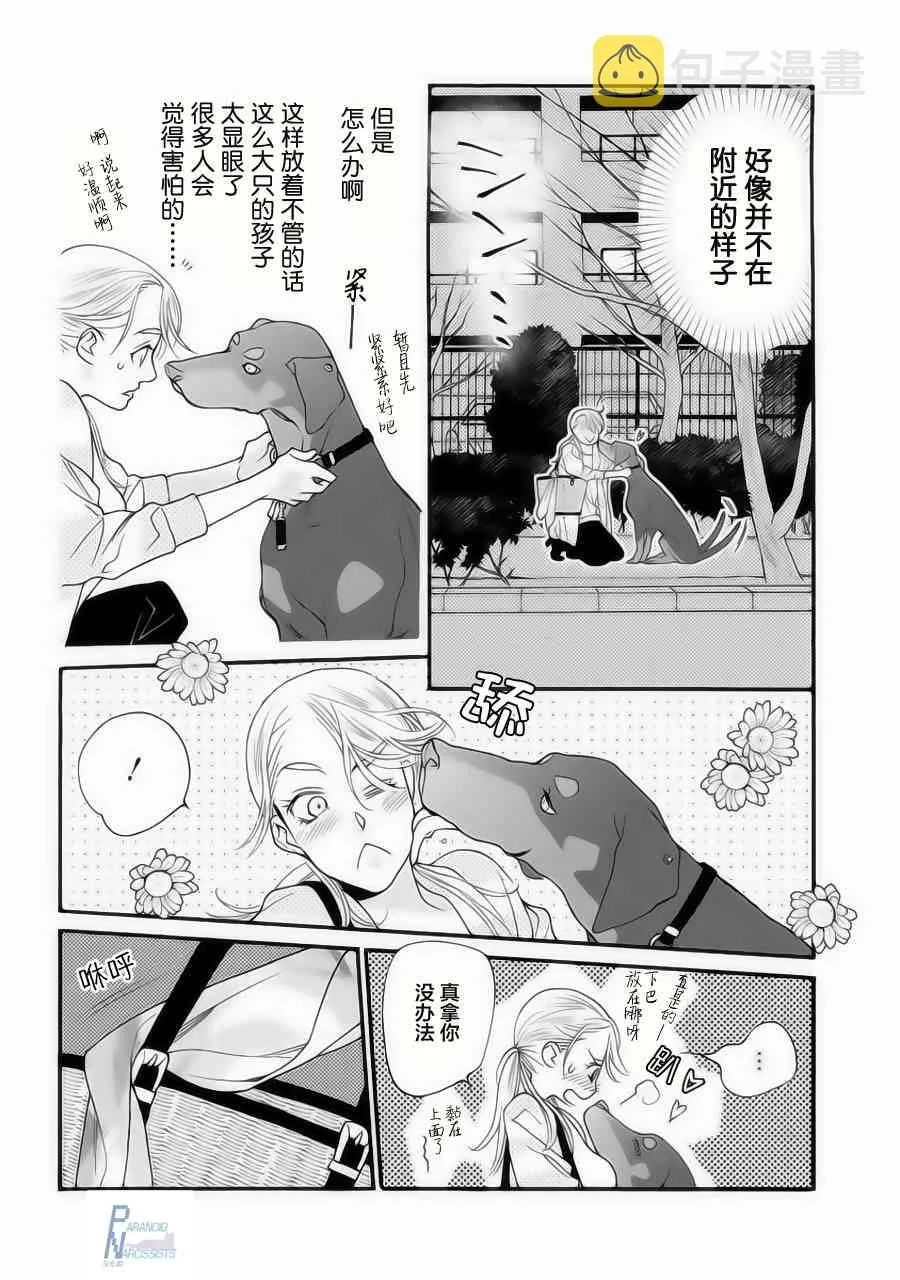 1话 第14页