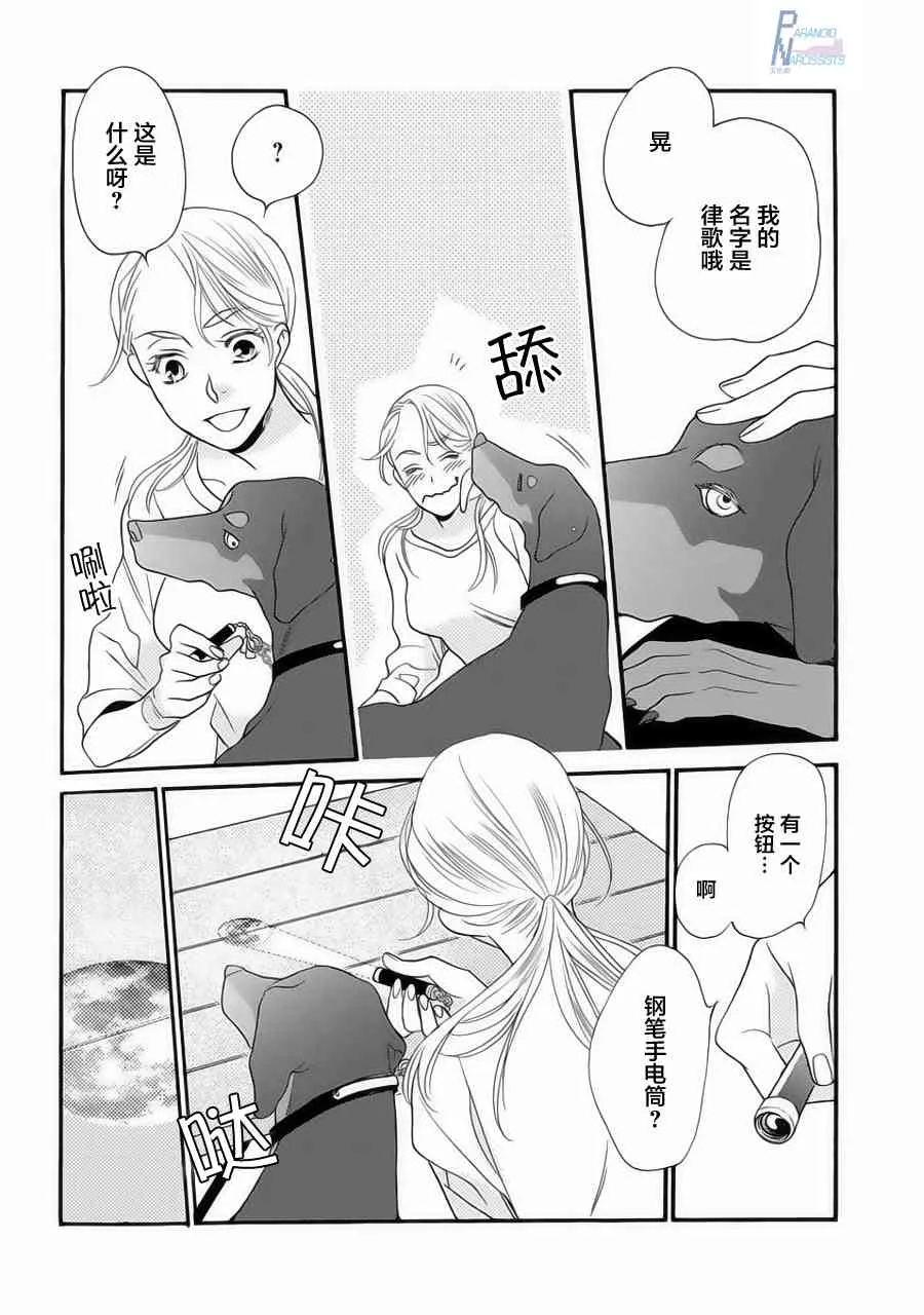 1话 第18页