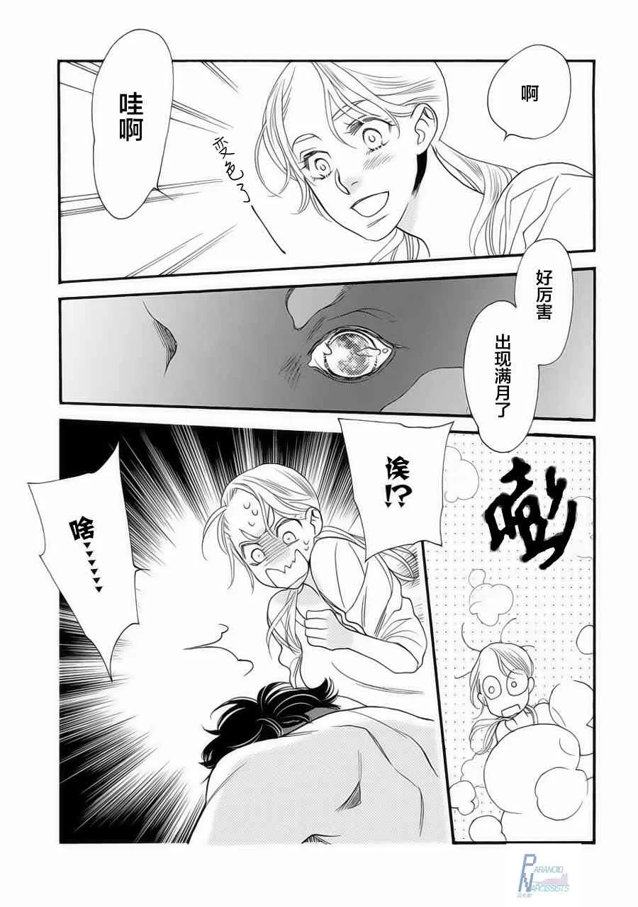 1话 第19页